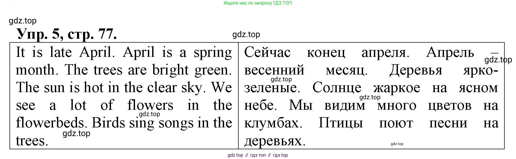 Английский язык (english), 3 класс Контрольные работы, авторы: Афанасьева Ольга Васильевна (Afanasyeva Olga), Михеева Ирина Владимировна (Mikheeva Irina), Баранова Ксения Михайловна (Baranova Ksenia), издательство Дрофа, Москва, 2018 - 2022, зелёного цвета, страница 78, номер 5, Решение
