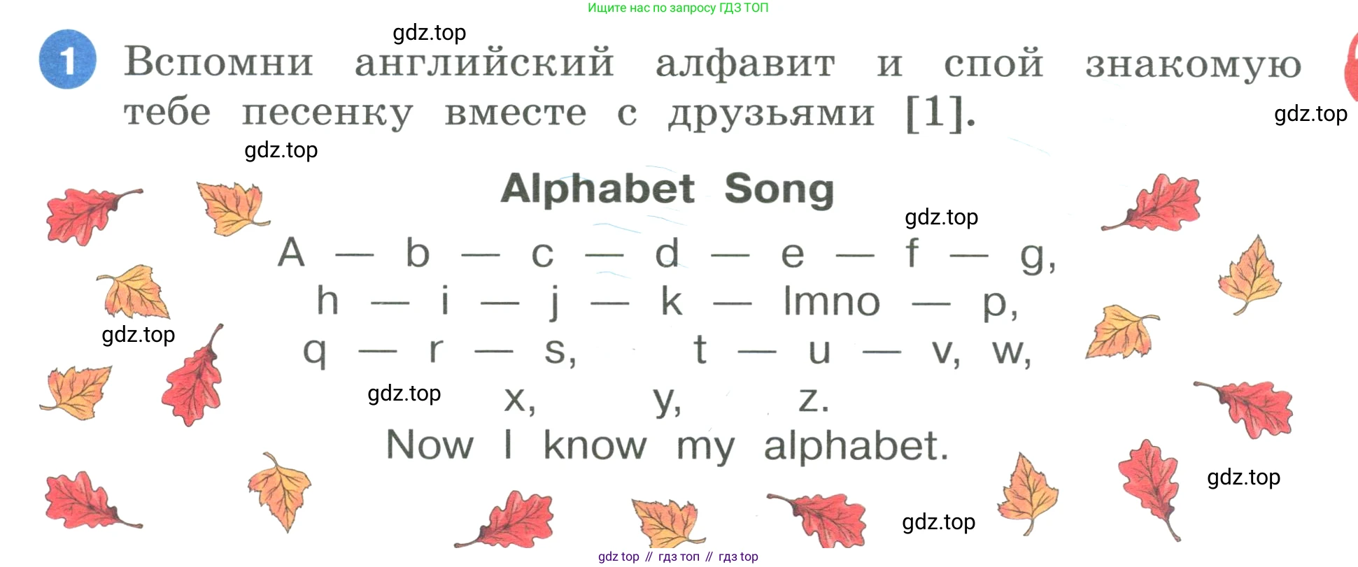 ГДЗ Английский язык (english), 3 класс Учебник, авторы: Афанасьева Ольга Васильевна (Afanasyeva Olga), Баранова Ксения Михайловна (Baranova Ksenia), Михеева Ирина Владимировна (Mikheeva Irina), издательство Просвещение, Москва, 2023, зелёного цвета, Часть 1, страница 3, номер 1, Условие