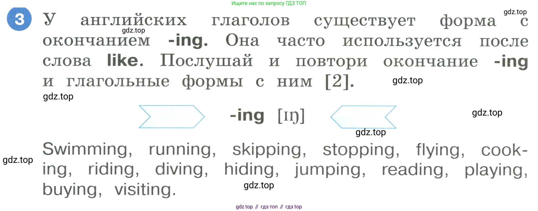 ГДЗ Английский язык (english), 3 класс Учебник, авторы: Афанасьева Ольга Васильевна (Afanasyeva Olga), Баранова Ксения Михайловна (Baranova Ksenia), Михеева Ирина Владимировна (Mikheeva Irina), издательство Просвещение, Москва, 2023, зелёного цвета, Часть 1, страница 4, номер 3, Условие