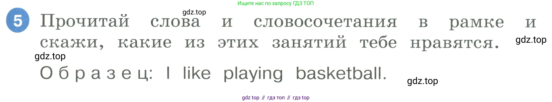 ГДЗ Английский язык (english), 3 класс Учебник, авторы: Афанасьева Ольга Васильевна (Afanasyeva Olga), Баранова Ксения Михайловна (Baranova Ksenia), Михеева Ирина Владимировна (Mikheeva Irina), издательство Просвещение, Москва, 2023, зелёного цвета, Часть 1, страница 5, номер 5, Условие