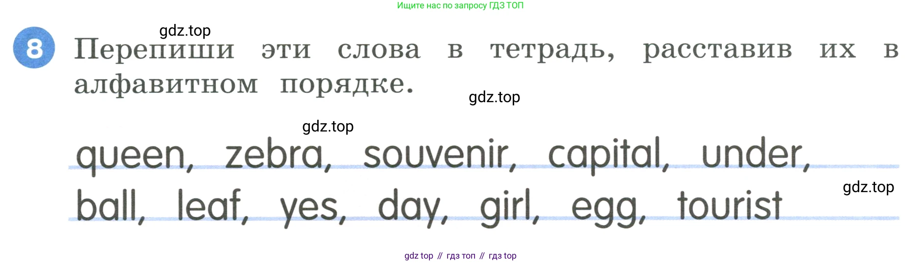 ГДЗ Английский язык (english), 3 класс Учебник, авторы: Афанасьева Ольга Васильевна (Afanasyeva Olga), Баранова Ксения Михайловна (Baranova Ksenia), Михеева Ирина Владимировна (Mikheeva Irina), издательство Просвещение, Москва, 2023, зелёного цвета, Часть 1, страница 6, номер 8, Условие