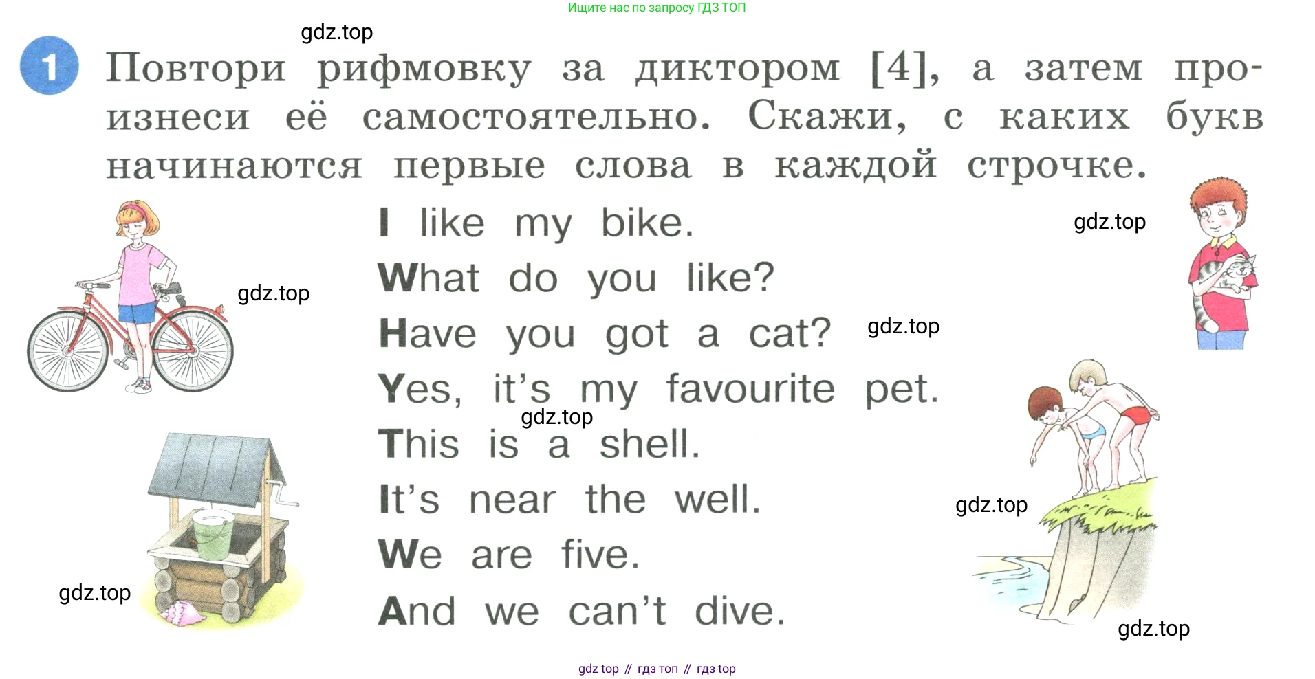 ГДЗ Английский язык (english), 3 класс Учебник, авторы: Афанасьева Ольга Васильевна (Afanasyeva Olga), Баранова Ксения Михайловна (Baranova Ksenia), Михеева Ирина Владимировна (Mikheeva Irina), издательство Просвещение, Москва, 2023, зелёного цвета, Часть 1, страница 6, номер 1, Условие