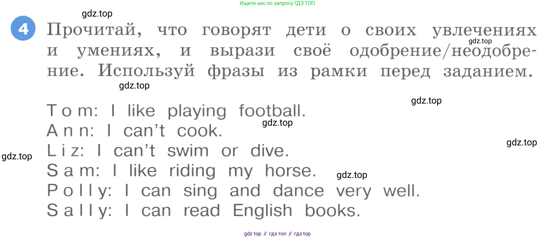 ГДЗ Английский язык (english), 3 класс Учебник, авторы: Афанасьева Ольга Васильевна (Afanasyeva Olga), Баранова Ксения Михайловна (Baranova Ksenia), Михеева Ирина Владимировна (Mikheeva Irina), издательство Просвещение, Москва, 2023, зелёного цвета, Часть 1, страница 8, номер 4, Условие