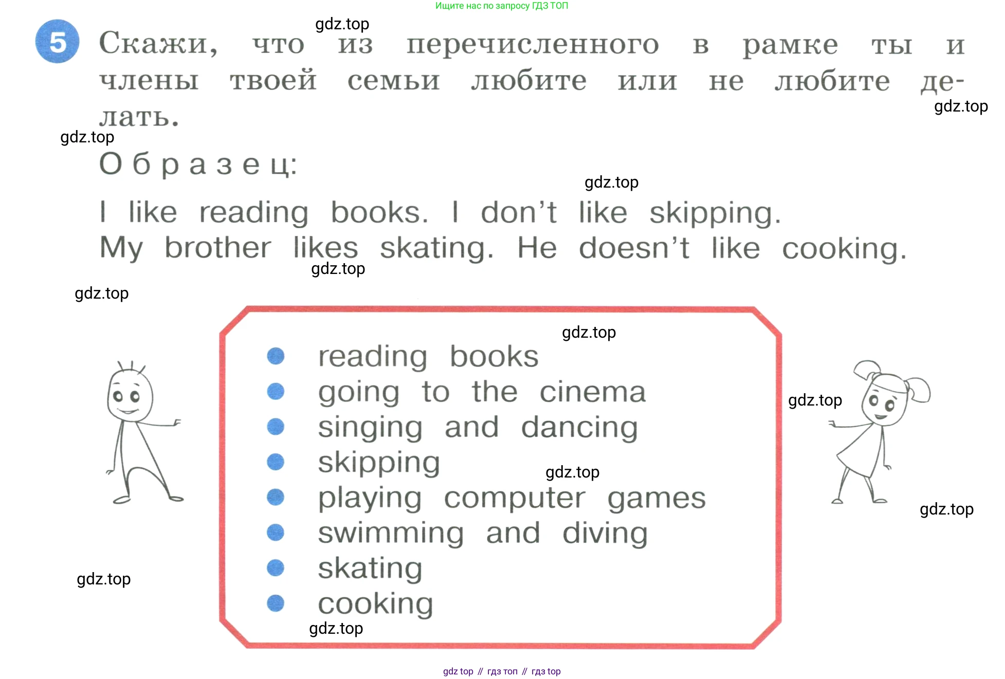 ГДЗ Английский язык (english), 3 класс Учебник, авторы: Афанасьева Ольга Васильевна (Afanasyeva Olga), Баранова Ксения Михайловна (Baranova Ksenia), Михеева Ирина Владимировна (Mikheeva Irina), издательство Просвещение, Москва, 2023, зелёного цвета, Часть 1, страница 8, номер 5, Условие
