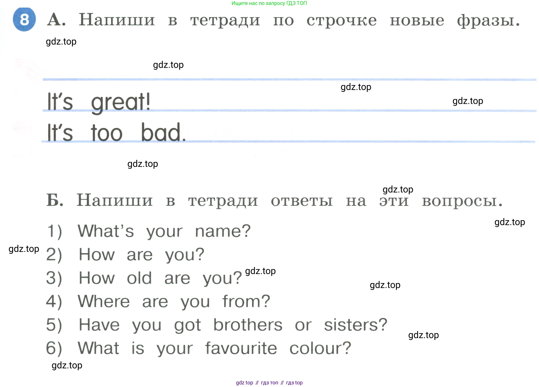 ГДЗ Английский язык (english), 3 класс Учебник, авторы: Афанасьева Ольга Васильевна (Afanasyeva Olga), Баранова Ксения Михайловна (Baranova Ksenia), Михеева Ирина Владимировна (Mikheeva Irina), издательство Просвещение, Москва, 2023, зелёного цвета, Часть 1, страница 9, номер 8, Условие