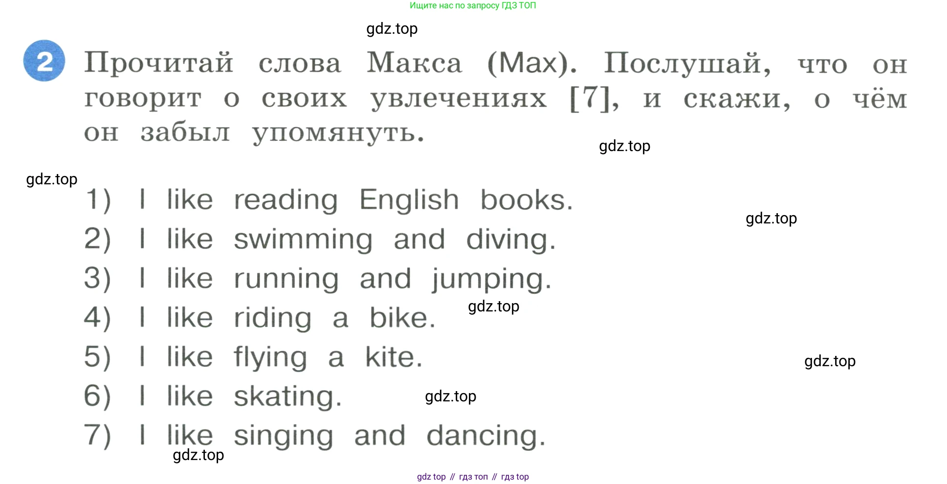 ГДЗ Английский язык (english), 3 класс Учебник, авторы: Афанасьева Ольга Васильевна (Afanasyeva Olga), Баранова Ксения Михайловна (Baranova Ksenia), Михеева Ирина Владимировна (Mikheeva Irina), издательство Просвещение, Москва, 2023, зелёного цвета, Часть 1, страница 10, номер 2, Условие
