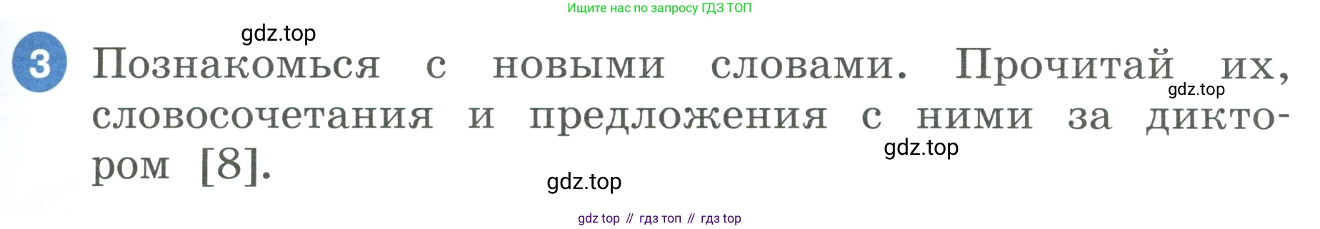ГДЗ Английский язык (english), 3 класс Учебник, авторы: Афанасьева Ольга Васильевна (Afanasyeva Olga), Баранова Ксения Михайловна (Baranova Ksenia), Михеева Ирина Владимировна (Mikheeva Irina), издательство Просвещение, Москва, 2023, зелёного цвета, Часть 1, страница 11, номер 3, Условие