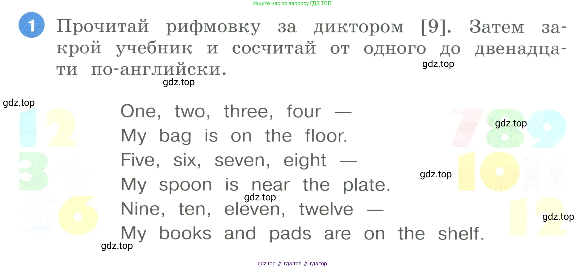 ГДЗ Английский язык (english), 3 класс Учебник, авторы: Афанасьева Ольга Васильевна (Afanasyeva Olga), Баранова Ксения Михайловна (Baranova Ksenia), Михеева Ирина Владимировна (Mikheeva Irina), издательство Просвещение, Москва, 2023, зелёного цвета, Часть 1, страница 14, номер 1, Условие