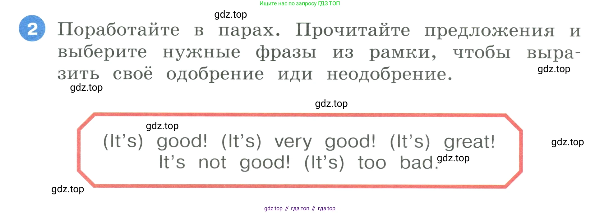 ГДЗ Английский язык (english), 3 класс Учебник, авторы: Афанасьева Ольга Васильевна (Afanasyeva Olga), Баранова Ксения Михайловна (Baranova Ksenia), Михеева Ирина Владимировна (Mikheeva Irina), издательство Просвещение, Москва, 2023, зелёного цвета, Часть 1, страница 14, номер 2, Условие