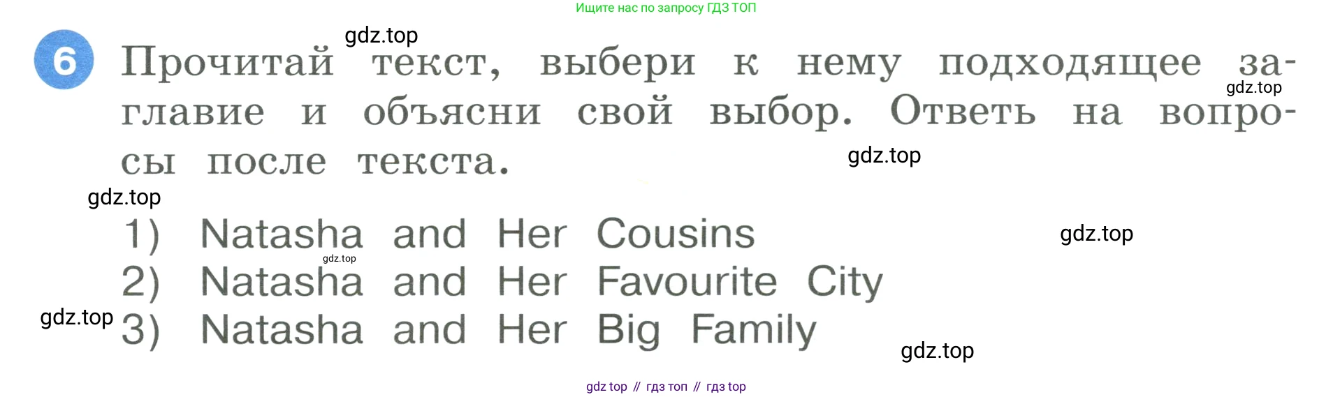 ГДЗ Английский язык (english), 3 класс Учебник, авторы: Афанасьева Ольга Васильевна (Afanasyeva Olga), Баранова Ксения Михайловна (Baranova Ksenia), Михеева Ирина Владимировна (Mikheeva Irina), издательство Просвещение, Москва, 2023, зелёного цвета, Часть 1, страница 16, номер 6, Условие