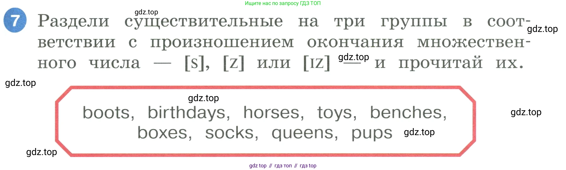 ГДЗ Английский язык (english), 3 класс Учебник, авторы: Афанасьева Ольга Васильевна (Afanasyeva Olga), Баранова Ксения Михайловна (Baranova Ksenia), Михеева Ирина Владимировна (Mikheeva Irina), издательство Просвещение, Москва, 2023, зелёного цвета, Часть 1, страница 17, номер 7, Условие