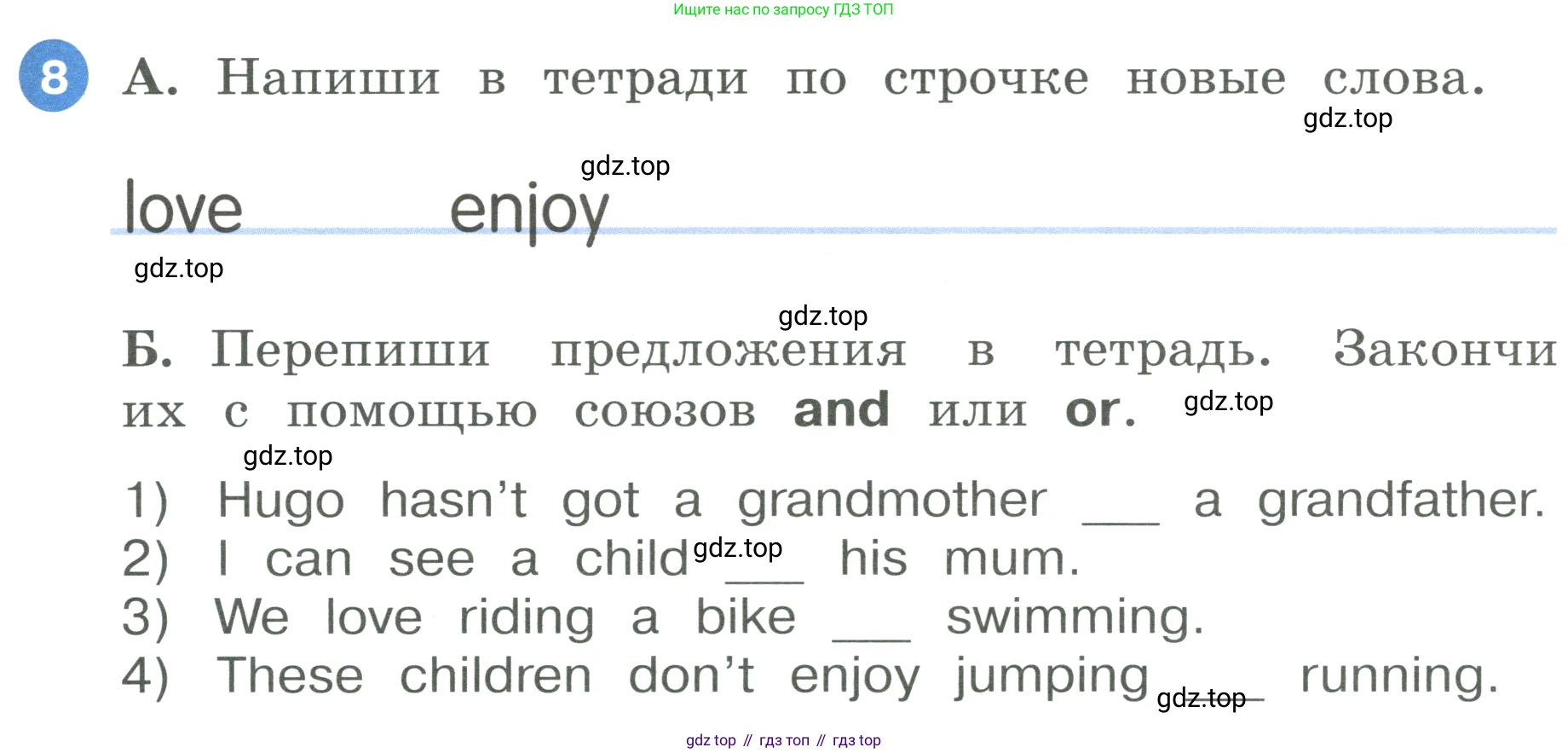 ГДЗ Английский язык (english), 3 класс Учебник, авторы: Афанасьева Ольга Васильевна (Afanasyeva Olga), Баранова Ксения Михайловна (Baranova Ksenia), Михеева Ирина Владимировна (Mikheeva Irina), издательство Просвещение, Москва, 2023, зелёного цвета, Часть 1, страница 17, номер 8, Условие
