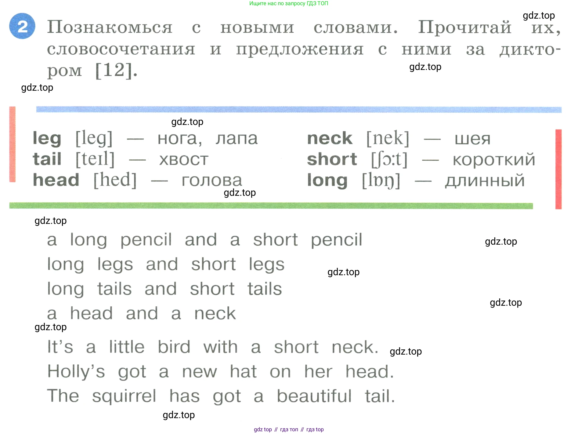 ГДЗ Английский язык (english), 3 класс Учебник, авторы: Афанасьева Ольга Васильевна (Afanasyeva Olga), Баранова Ксения Михайловна (Baranova Ksenia), Михеева Ирина Владимировна (Mikheeva Irina), издательство Просвещение, Москва, 2023, зелёного цвета, Часть 1, страница 18, номер 2, Условие