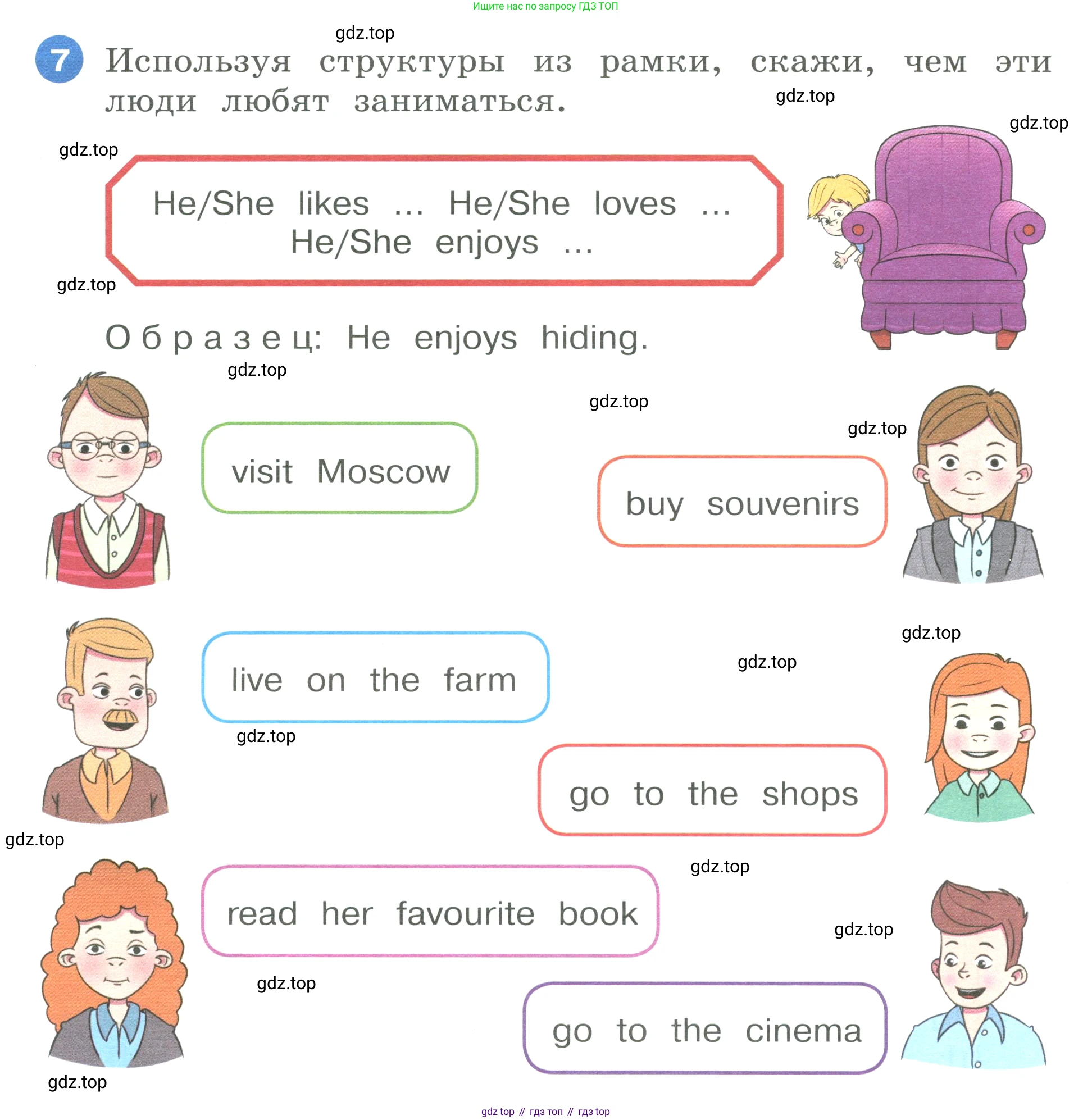 ГДЗ Английский язык (english), 3 класс Учебник, авторы: Афанасьева Ольга Васильевна (Afanasyeva Olga), Баранова Ксения Михайловна (Baranova Ksenia), Михеева Ирина Владимировна (Mikheeva Irina), издательство Просвещение, Москва, 2023, зелёного цвета, Часть 1, страница 20, номер 7, Условие