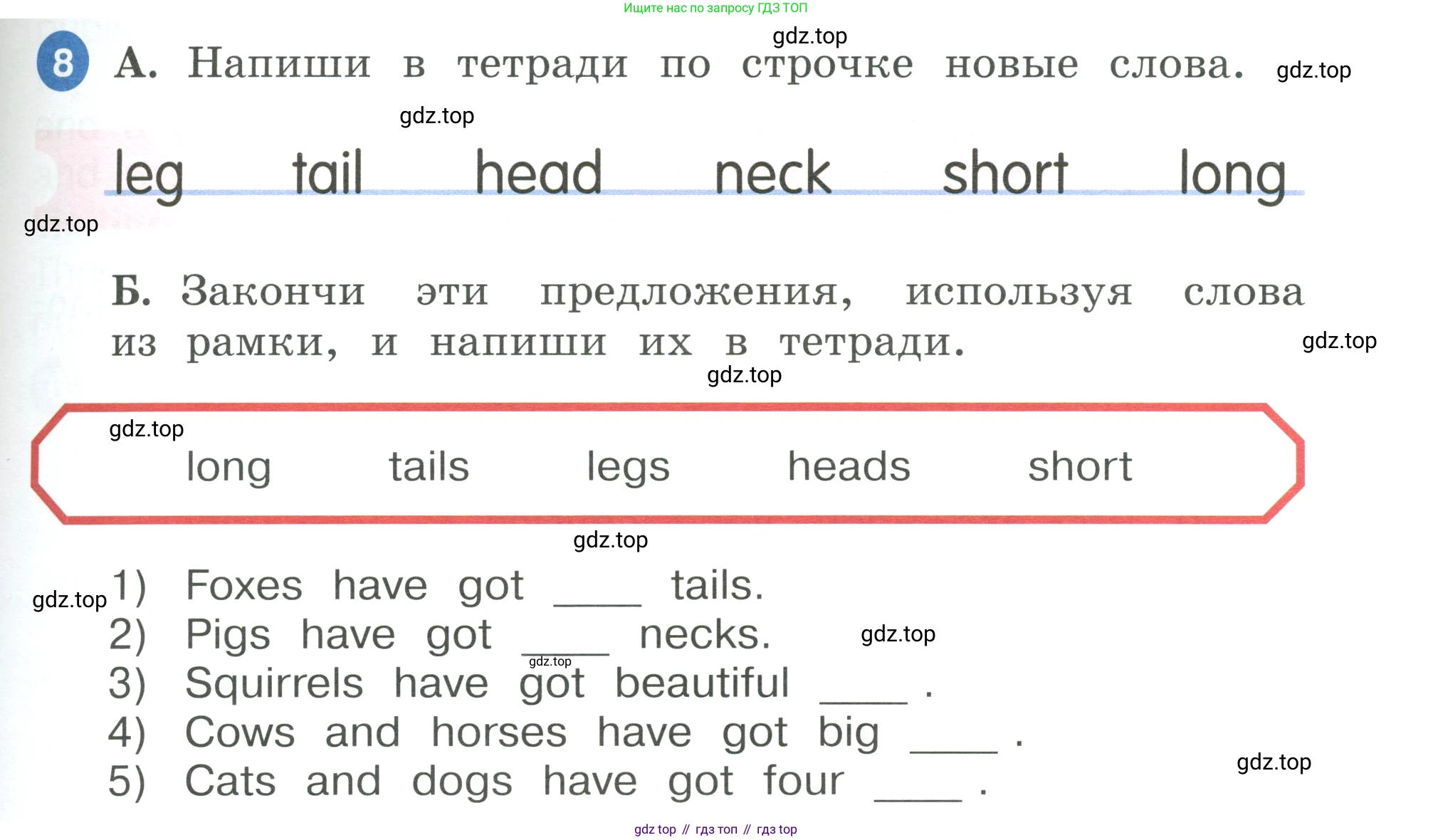 ГДЗ Английский язык (english), 3 класс Учебник, авторы: Афанасьева Ольга Васильевна (Afanasyeva Olga), Баранова Ксения Михайловна (Baranova Ksenia), Михеева Ирина Владимировна (Mikheeva Irina), издательство Просвещение, Москва, 2023, зелёного цвета, Часть 1, страница 21, номер 8, Условие