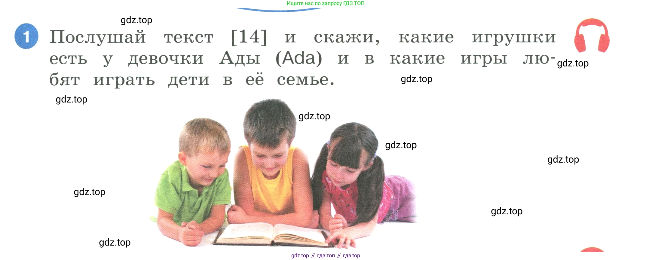 ГДЗ Английский язык (english), 3 класс Учебник, авторы: Афанасьева Ольга Васильевна (Afanasyeva Olga), Баранова Ксения Михайловна (Baranova Ksenia), Михеева Ирина Владимировна (Mikheeva Irina), издательство Просвещение, Москва, 2023, зелёного цвета, Часть 1, страница 21, номер 1, Условие