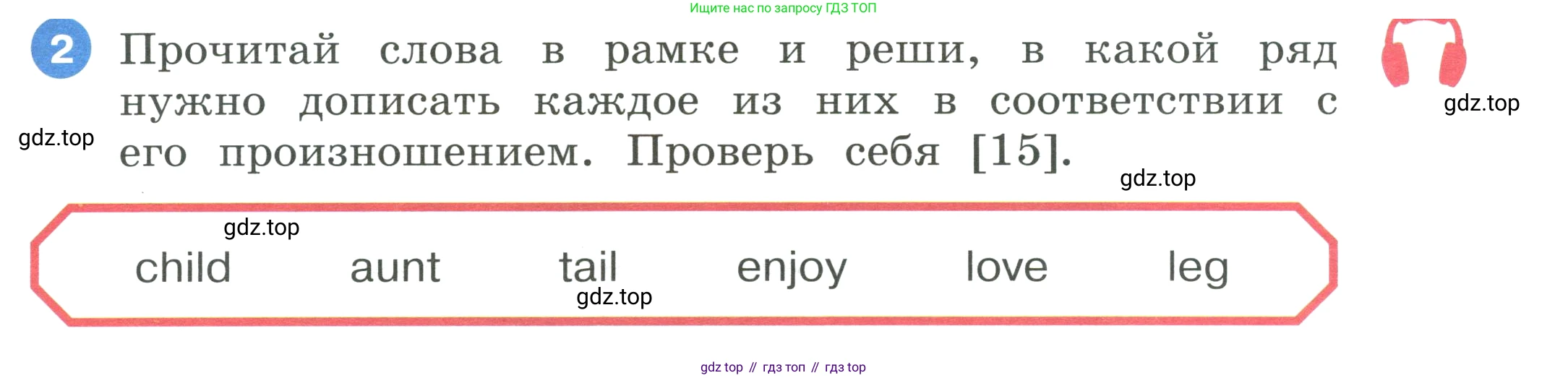 ГДЗ Английский язык (english), 3 класс Учебник, авторы: Афанасьева Ольга Васильевна (Afanasyeva Olga), Баранова Ксения Михайловна (Baranova Ksenia), Михеева Ирина Владимировна (Mikheeva Irina), издательство Просвещение, Москва, 2023, зелёного цвета, Часть 1, страница 21, номер 2, Условие