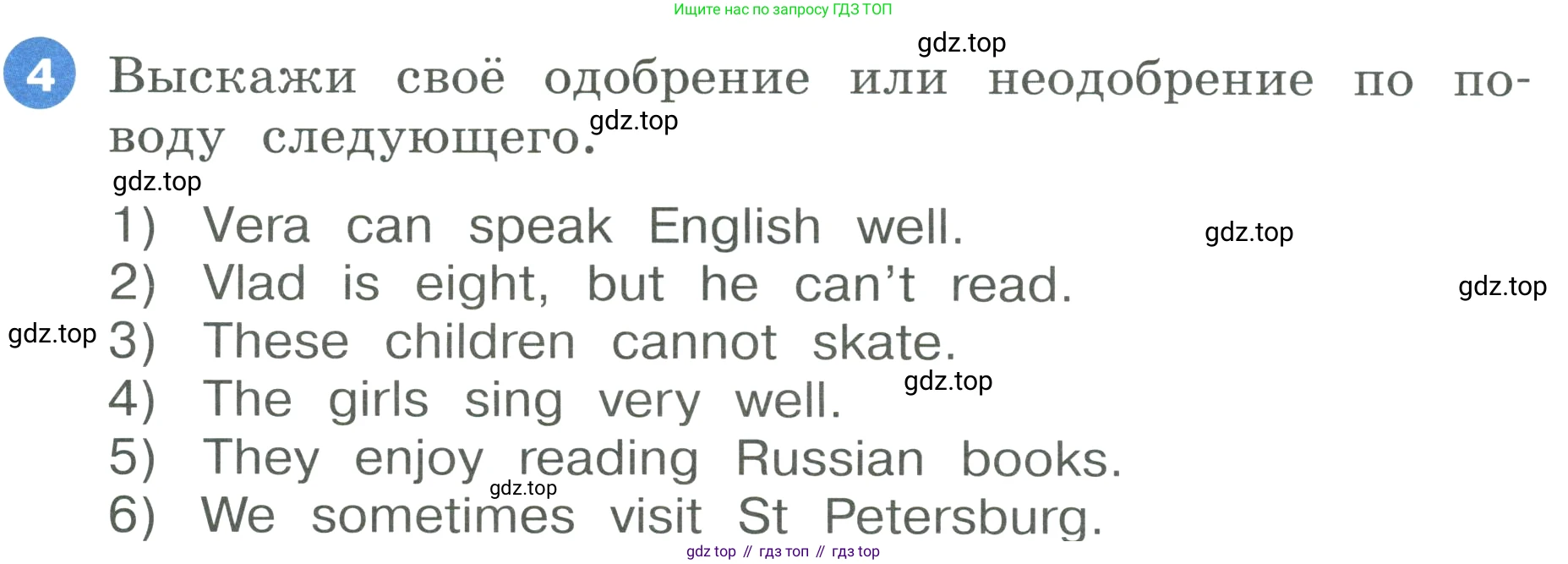 ГДЗ Английский язык (english), 3 класс Учебник, авторы: Афанасьева Ольга Васильевна (Afanasyeva Olga), Баранова Ксения Михайловна (Baranova Ksenia), Михеева Ирина Владимировна (Mikheeva Irina), издательство Просвещение, Москва, 2023, зелёного цвета, Часть 1, страница 22, номер 4, Условие