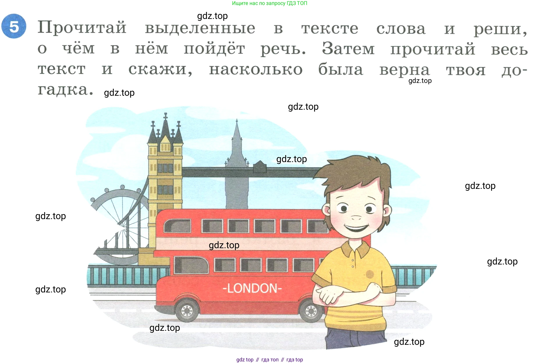 ГДЗ Английский язык (english), 3 класс Учебник, авторы: Афанасьева Ольга Васильевна (Afanasyeva Olga), Баранова Ксения Михайловна (Baranova Ksenia), Михеева Ирина Владимировна (Mikheeva Irina), издательство Просвещение, Москва, 2023, зелёного цвета, Часть 1, страница 22, номер 5, Условие