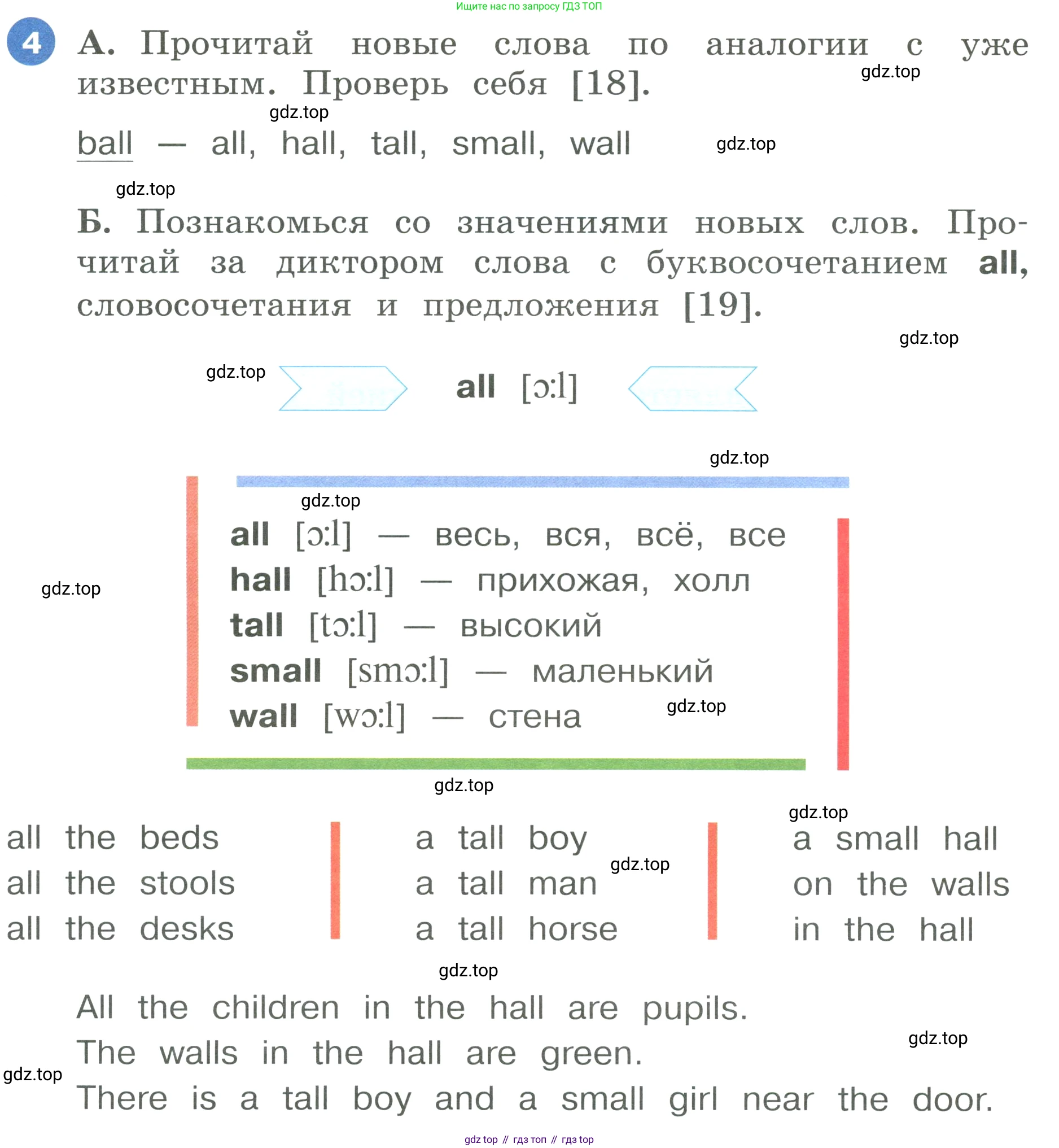 ГДЗ Английский язык (english), 3 класс Учебник, авторы: Афанасьева Ольга Васильевна (Afanasyeva Olga), Баранова Ксения Михайловна (Baranova Ksenia), Михеева Ирина Владимировна (Mikheeva Irina), издательство Просвещение, Москва, 2023, зелёного цвета, Часть 1, страница 26, номер 4, Условие