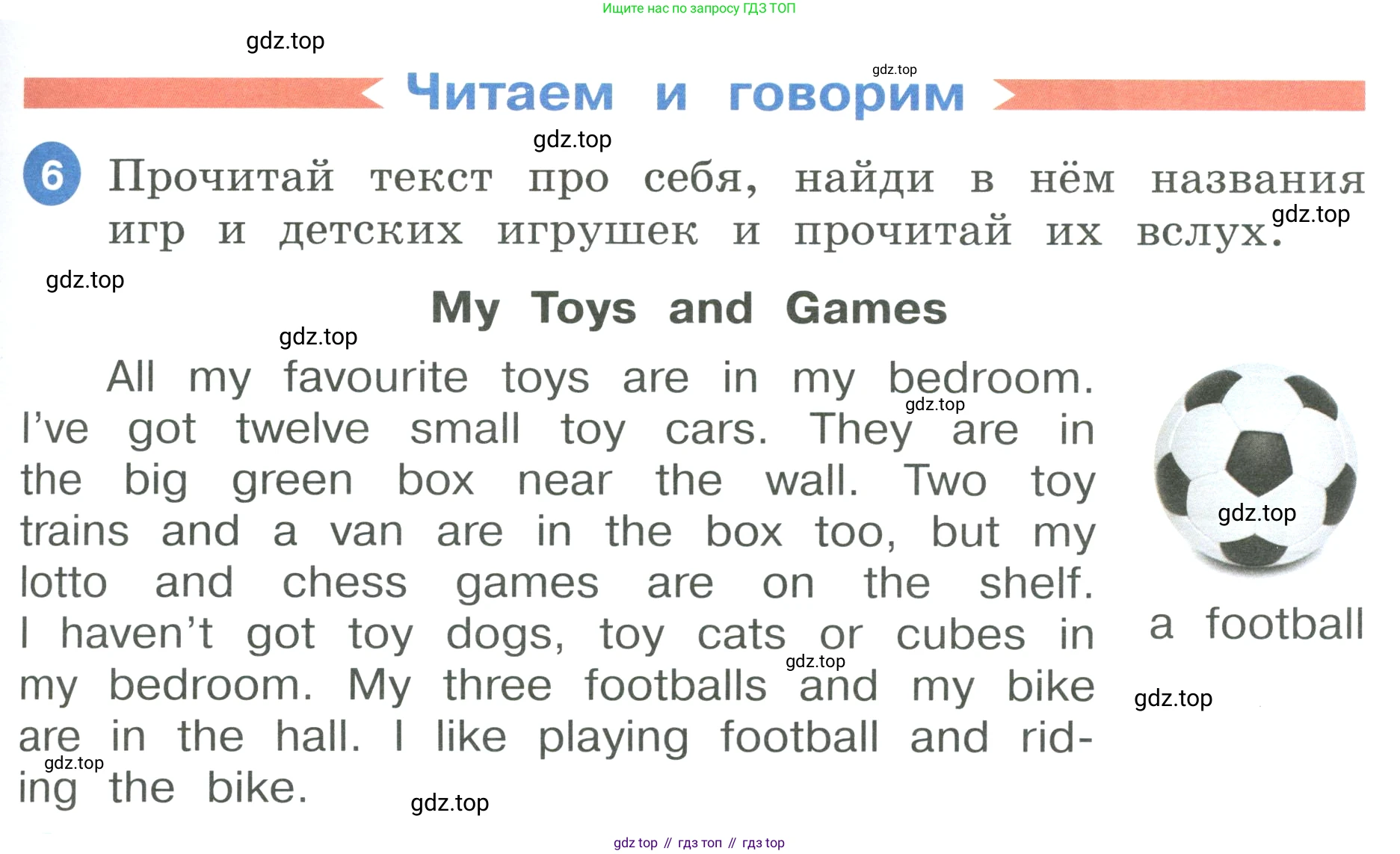 ГДЗ Английский язык (english), 3 класс Учебник, авторы: Афанасьева Ольга Васильевна (Afanasyeva Olga), Баранова Ксения Михайловна (Baranova Ksenia), Михеева Ирина Владимировна (Mikheeva Irina), издательство Просвещение, Москва, 2023, зелёного цвета, Часть 1, страница 27, номер 6, Условие