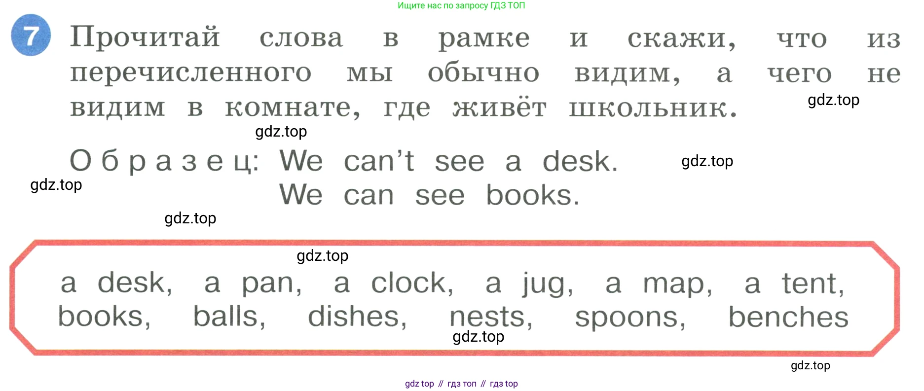 ГДЗ Английский язык (english), 3 класс Учебник, авторы: Афанасьева Ольга Васильевна (Afanasyeva Olga), Баранова Ксения Михайловна (Baranova Ksenia), Михеева Ирина Владимировна (Mikheeva Irina), издательство Просвещение, Москва, 2023, зелёного цвета, Часть 1, страница 27, номер 7, Условие