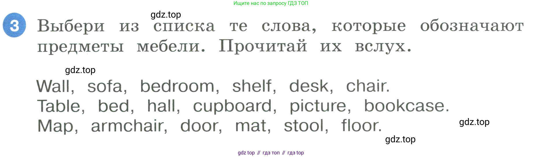 ГДЗ Английский язык (english), 3 класс Учебник, авторы: Афанасьева Ольга Васильевна (Afanasyeva Olga), Баранова Ксения Михайловна (Baranova Ksenia), Михеева Ирина Владимировна (Mikheeva Irina), издательство Просвещение, Москва, 2023, зелёного цвета, Часть 1, страница 29, номер 3, Условие
