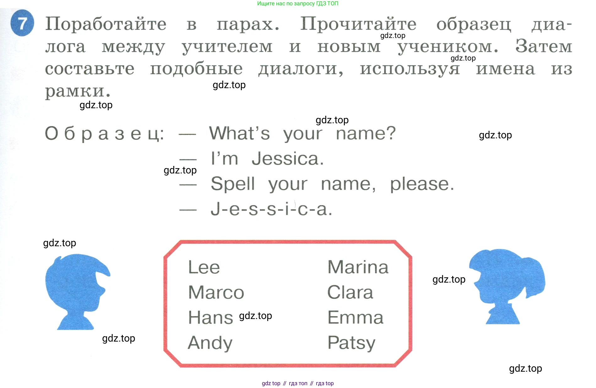 ГДЗ Английский язык (english), 3 класс Учебник, авторы: Афанасьева Ольга Васильевна (Afanasyeva Olga), Баранова Ксения Михайловна (Baranova Ksenia), Михеева Ирина Владимировна (Mikheeva Irina), издательство Просвещение, Москва, 2023, зелёного цвета, Часть 1, страница 31, номер 7, Условие