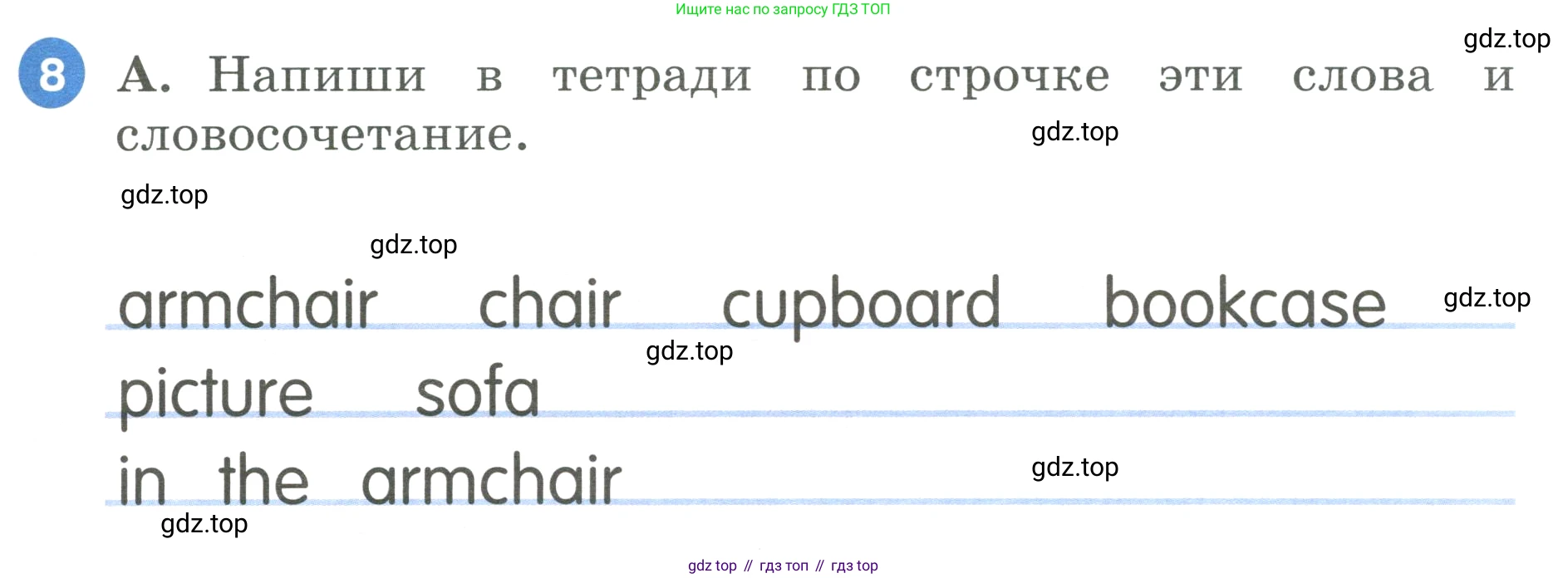 ГДЗ Английский язык (english), 3 класс Учебник, авторы: Афанасьева Ольга Васильевна (Afanasyeva Olga), Баранова Ксения Михайловна (Baranova Ksenia), Михеева Ирина Владимировна (Mikheeva Irina), издательство Просвещение, Москва, 2023, зелёного цвета, Часть 1, страница 31, номер 8, Условие