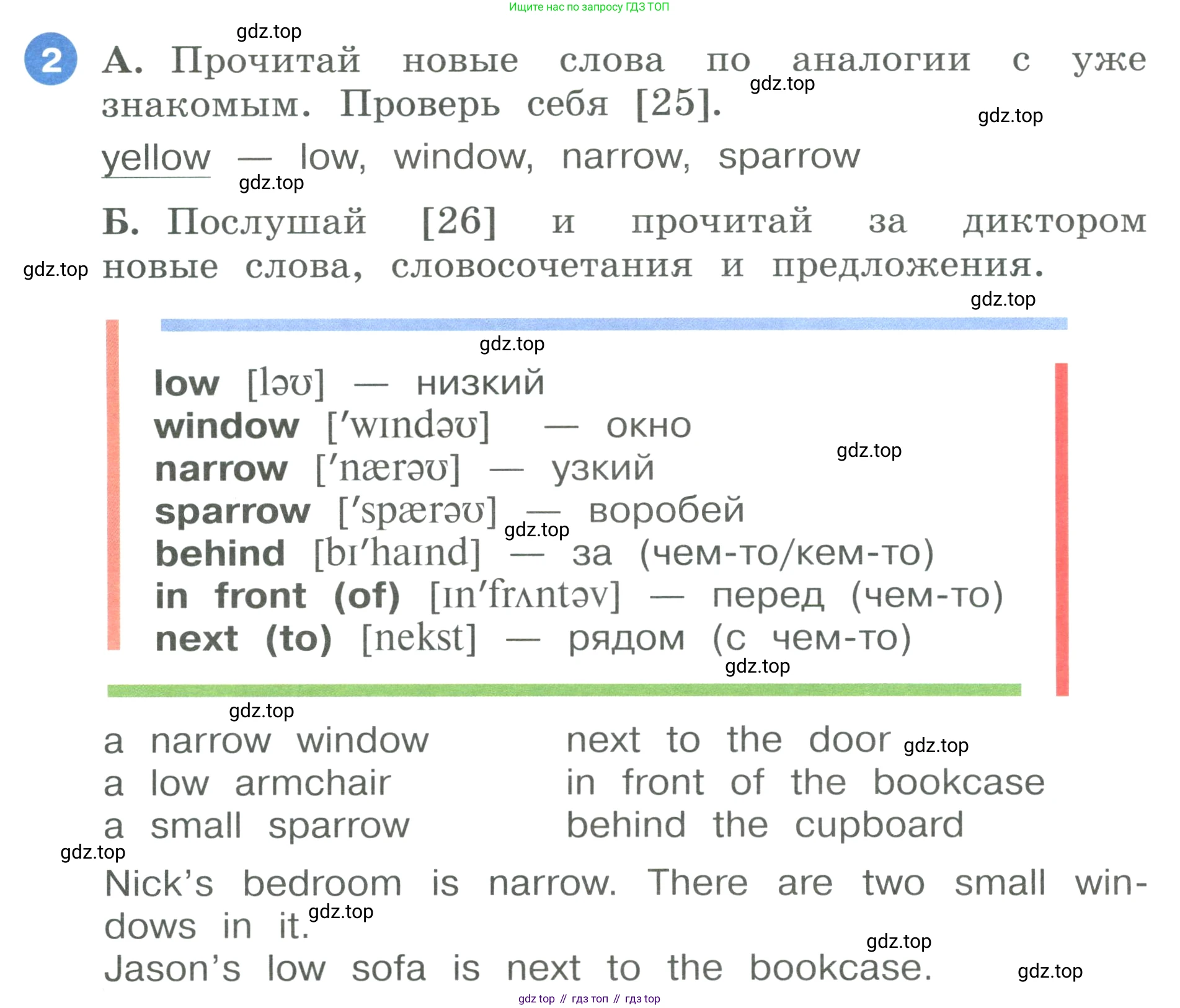 ГДЗ Английский язык (english), 3 класс Учебник, авторы: Афанасьева Ольга Васильевна (Afanasyeva Olga), Баранова Ксения Михайловна (Baranova Ksenia), Михеева Ирина Владимировна (Mikheeva Irina), издательство Просвещение, Москва, 2023, зелёного цвета, Часть 1, страница 32, номер 2, Условие