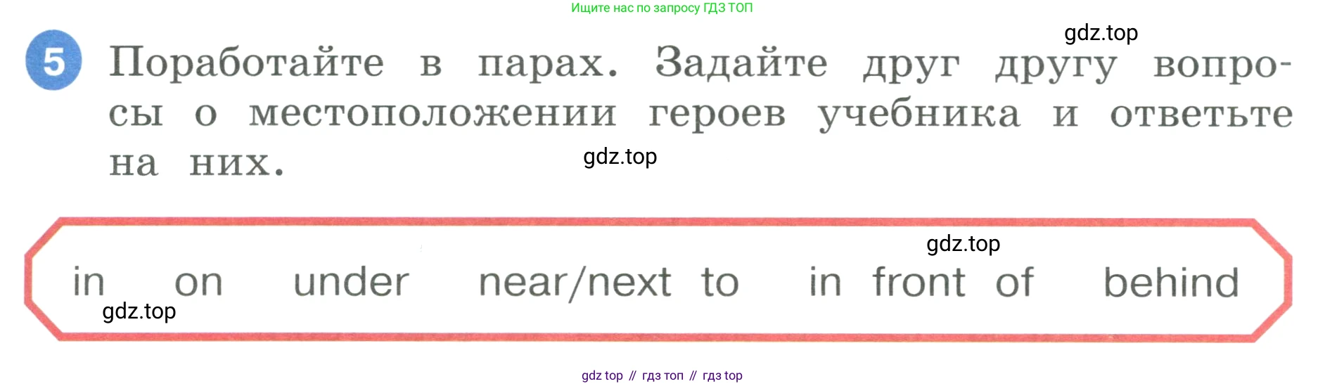 ГДЗ Английский язык (english), 3 класс Учебник, авторы: Афанасьева Ольга Васильевна (Afanasyeva Olga), Баранова Ксения Михайловна (Baranova Ksenia), Михеева Ирина Владимировна (Mikheeva Irina), издательство Просвещение, Москва, 2023, зелёного цвета, Часть 1, страница 33, номер 5, Условие