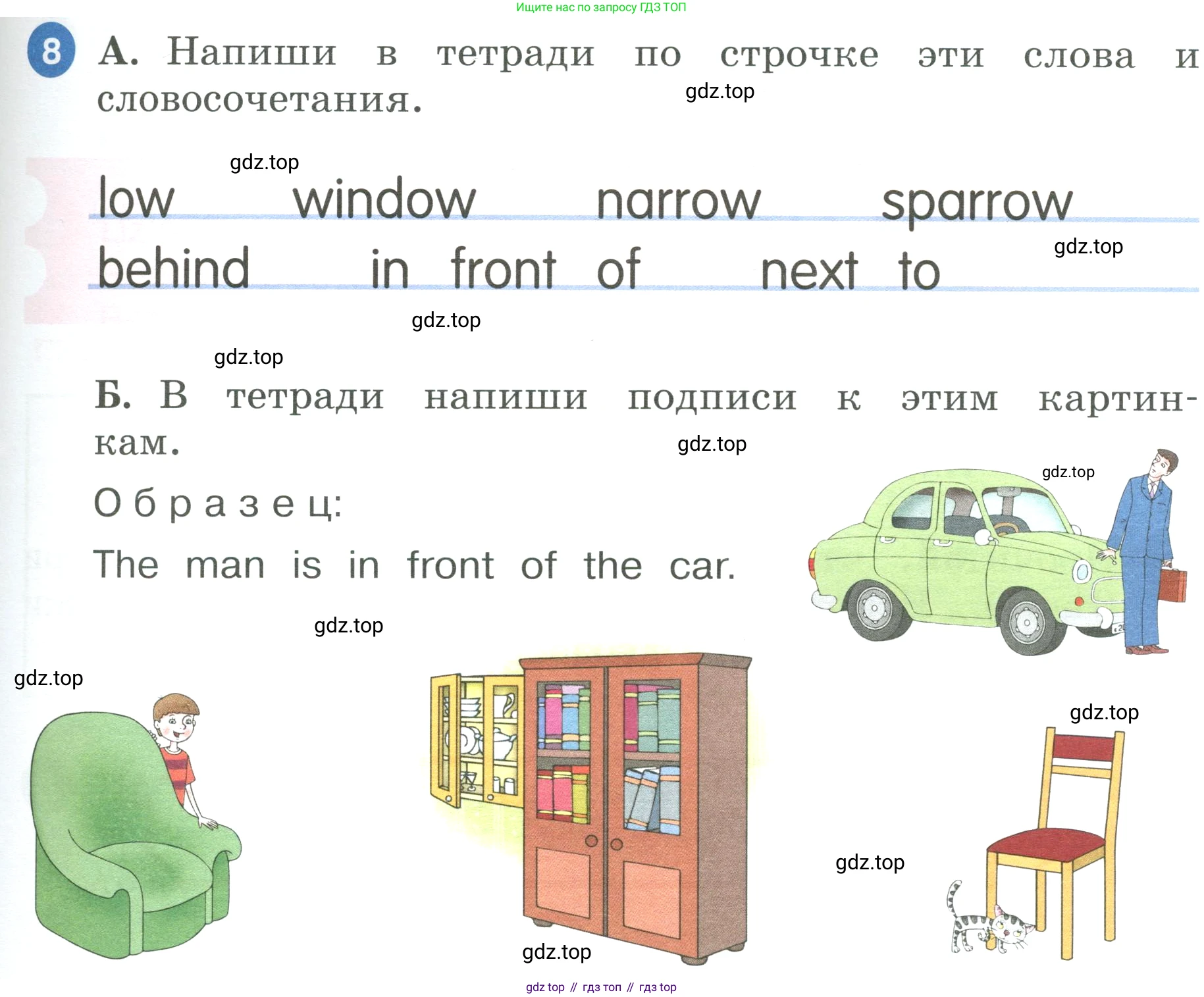 ГДЗ Английский язык (english), 3 класс Учебник, авторы: Афанасьева Ольга Васильевна (Afanasyeva Olga), Баранова Ксения Михайловна (Baranova Ksenia), Михеева Ирина Владимировна (Mikheeva Irina), издательство Просвещение, Москва, 2023, зелёного цвета, Часть 1, страница 35, номер 8, Условие