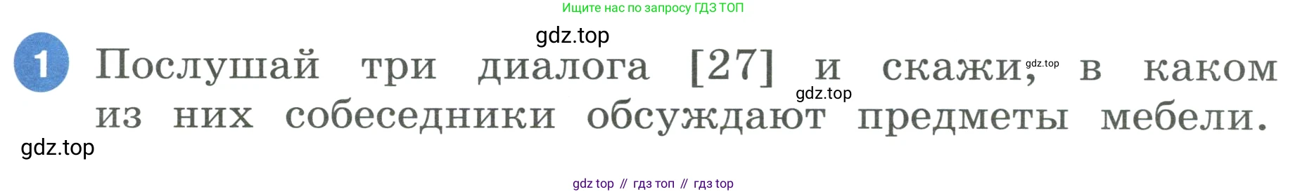 ГДЗ Английский язык (english), 3 класс Учебник, авторы: Афанасьева Ольга Васильевна (Afanasyeva Olga), Баранова Ксения Михайловна (Baranova Ksenia), Михеева Ирина Владимировна (Mikheeva Irina), издательство Просвещение, Москва, 2023, зелёного цвета, Часть 1, страница 35, номер 1, Условие