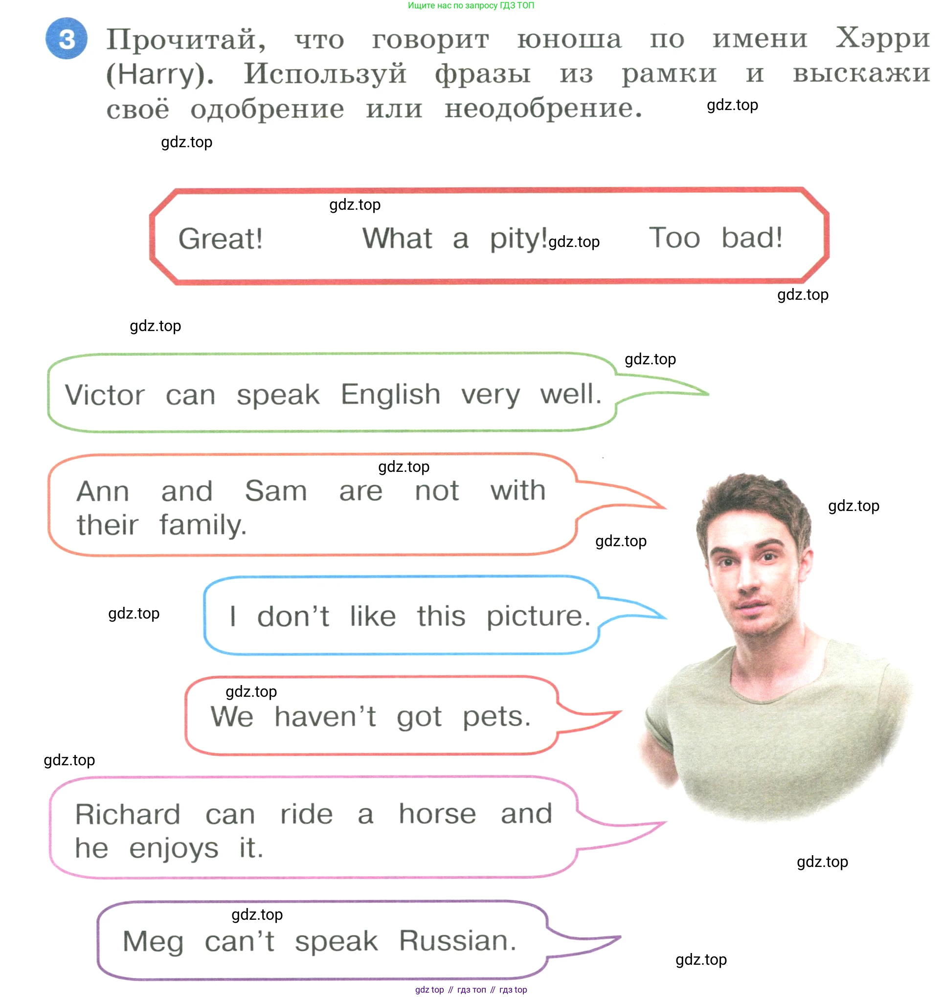 ГДЗ Английский язык (english), 3 класс Учебник, авторы: Афанасьева Ольга Васильевна (Afanasyeva Olga), Баранова Ксения Михайловна (Baranova Ksenia), Михеева Ирина Владимировна (Mikheeva Irina), издательство Просвещение, Москва, 2023, зелёного цвета, Часть 1, страница 36, номер 3, Условие