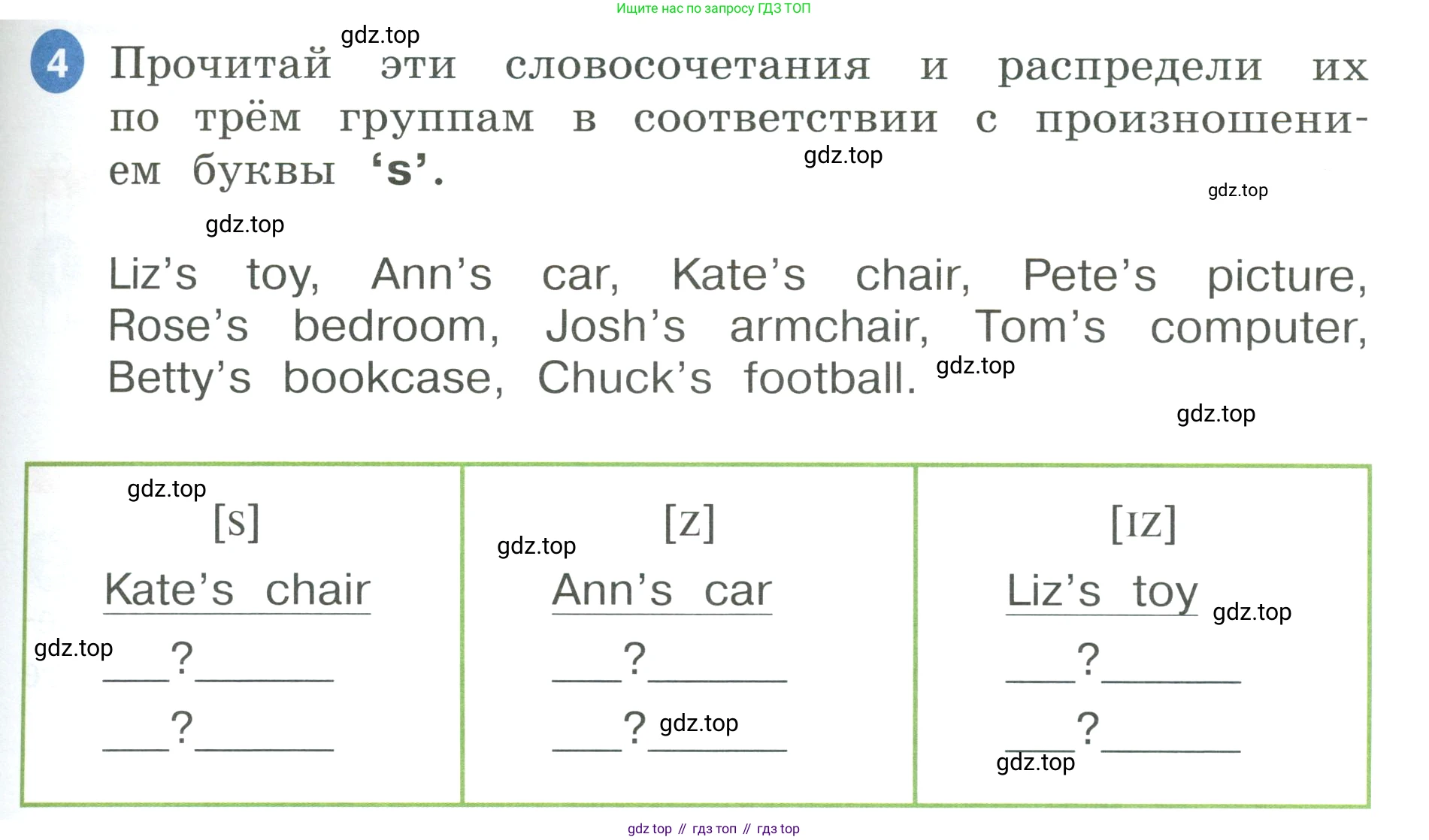 ГДЗ Английский язык (english), 3 класс Учебник, авторы: Афанасьева Ольга Васильевна (Afanasyeva Olga), Баранова Ксения Михайловна (Baranova Ksenia), Михеева Ирина Владимировна (Mikheeva Irina), издательство Просвещение, Москва, 2023, зелёного цвета, Часть 1, страница 37, номер 4, Условие