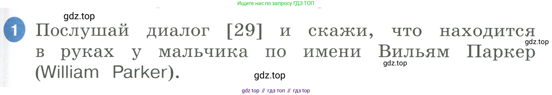 ГДЗ Английский язык (english), 3 класс Учебник, авторы: Афанасьева Ольга Васильевна (Afanasyeva Olga), Баранова Ксения Михайловна (Baranova Ksenia), Михеева Ирина Владимировна (Mikheeva Irina), издательство Просвещение, Москва, 2023, зелёного цвета, Часть 1, страница 39, номер 1, Условие