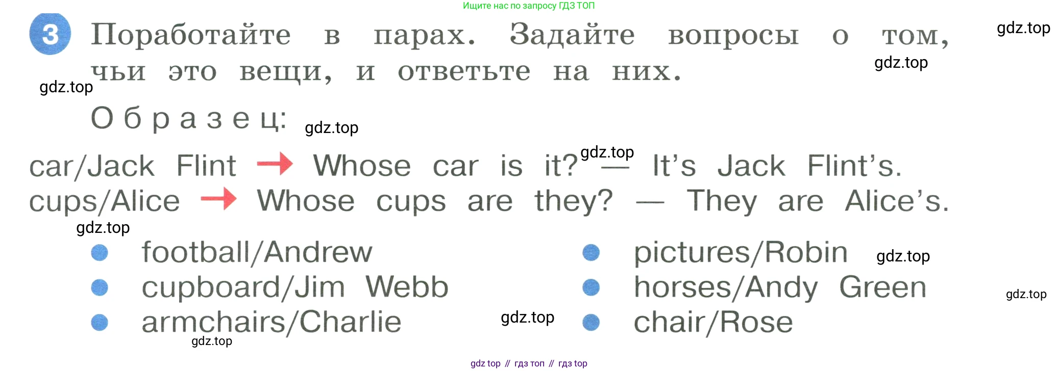 ГДЗ Английский язык (english), 3 класс Учебник, авторы: Афанасьева Ольга Васильевна (Afanasyeva Olga), Баранова Ксения Михайловна (Baranova Ksenia), Михеева Ирина Владимировна (Mikheeva Irina), издательство Просвещение, Москва, 2023, зелёного цвета, Часть 1, страница 39, номер 3, Условие