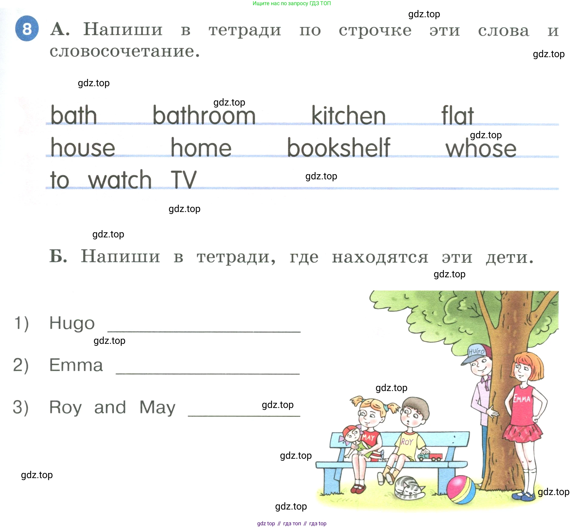 ГДЗ Английский язык (english), 3 класс Учебник, авторы: Афанасьева Ольга Васильевна (Afanasyeva Olga), Баранова Ксения Михайловна (Baranova Ksenia), Михеева Ирина Владимировна (Mikheeva Irina), издательство Просвещение, Москва, 2023, зелёного цвета, Часть 1, страница 43, номер 8, Условие
