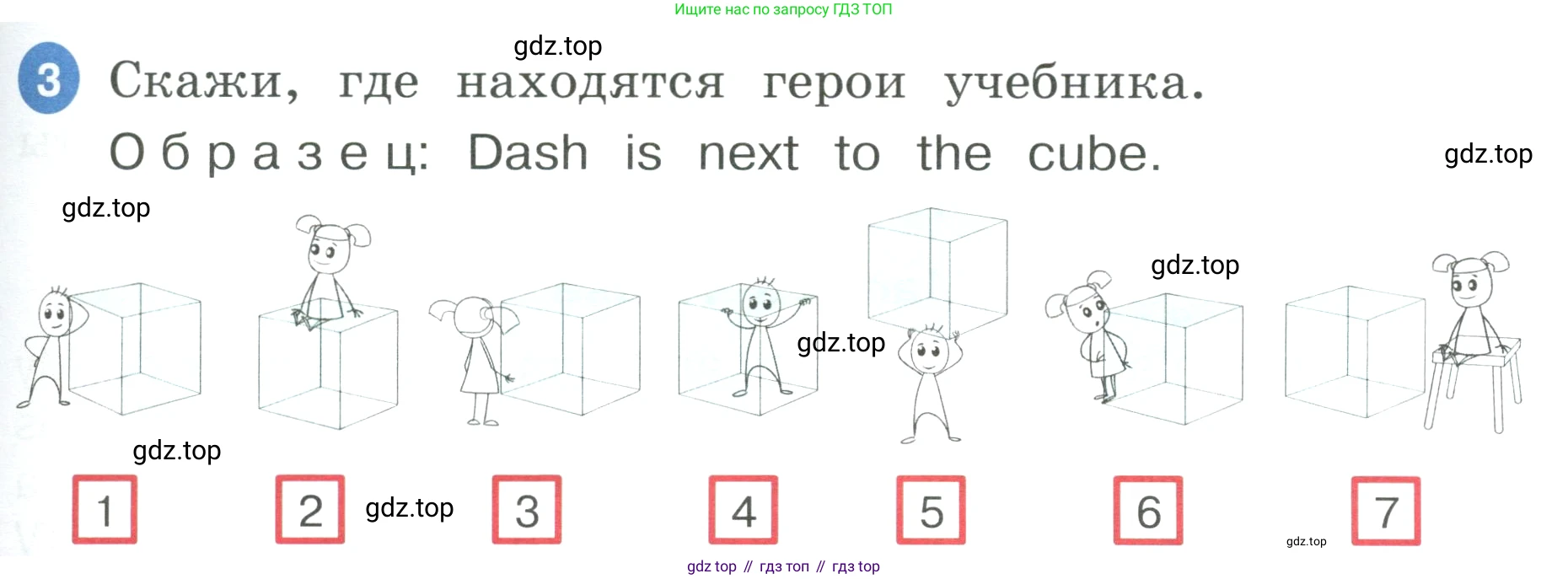 ГДЗ Английский язык (english), 3 класс Учебник, авторы: Афанасьева Ольга Васильевна (Afanasyeva Olga), Баранова Ксения Михайловна (Baranova Ksenia), Михеева Ирина Владимировна (Mikheeva Irina), издательство Просвещение, Москва, 2023, зелёного цвета, Часть 1, страница 45, номер 3, Условие