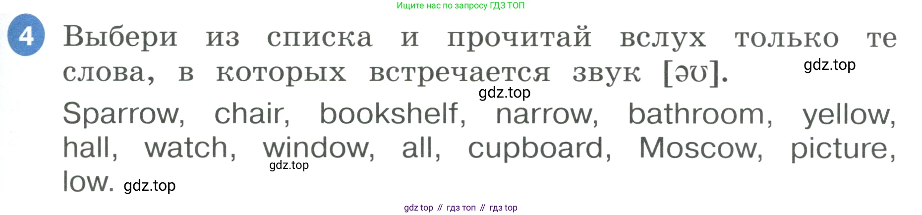 ГДЗ Английский язык (english), 3 класс Учебник, авторы: Афанасьева Ольга Васильевна (Afanasyeva Olga), Баранова Ксения Михайловна (Baranova Ksenia), Михеева Ирина Владимировна (Mikheeva Irina), издательство Просвещение, Москва, 2023, зелёного цвета, Часть 1, страница 45, номер 4, Условие