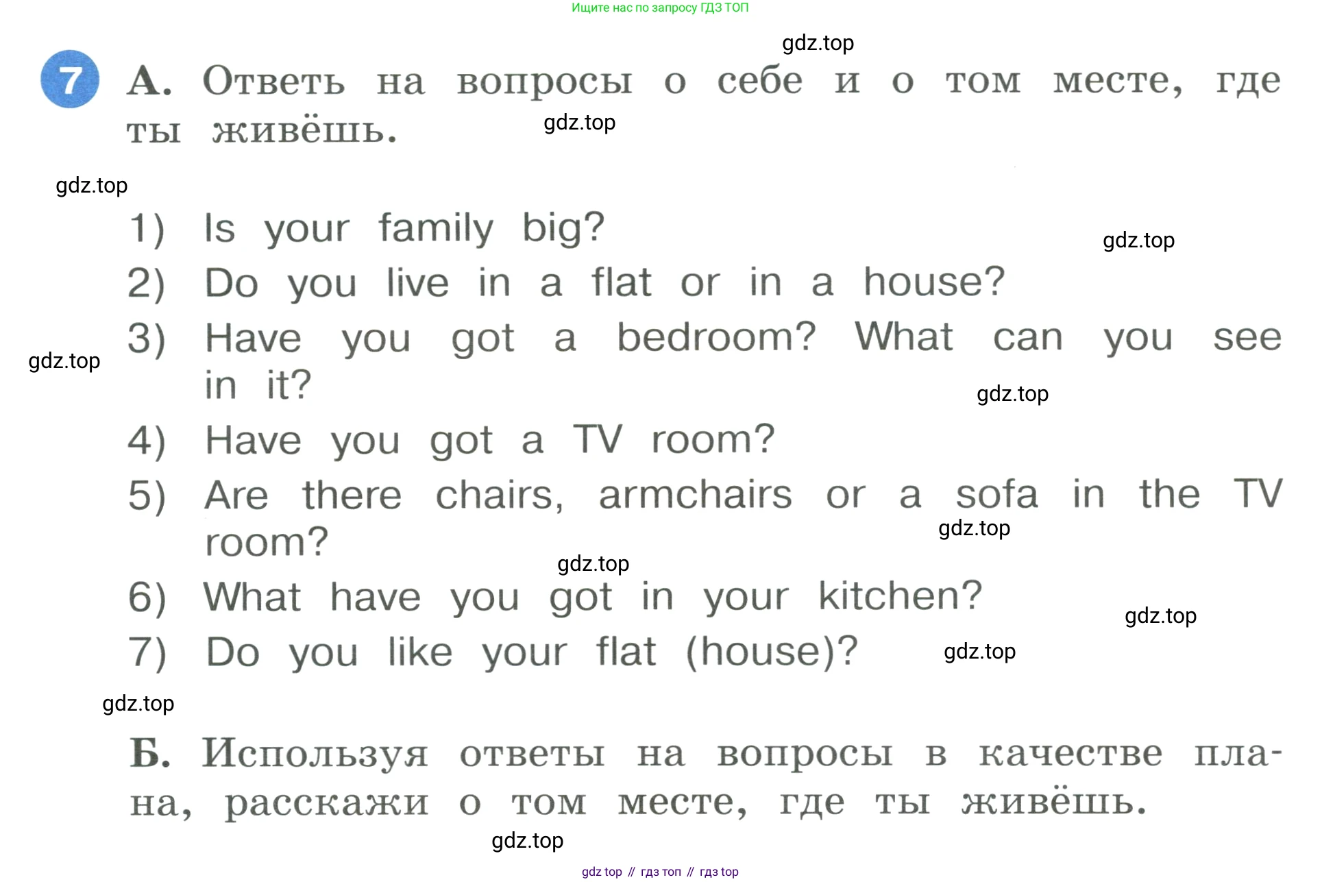 ГДЗ Английский язык (english), 3 класс Учебник, авторы: Афанасьева Ольга Васильевна (Afanasyeva Olga), Баранова Ксения Михайловна (Baranova Ksenia), Михеева Ирина Владимировна (Mikheeva Irina), издательство Просвещение, Москва, 2023, зелёного цвета, Часть 1, страница 46, номер 7, Условие