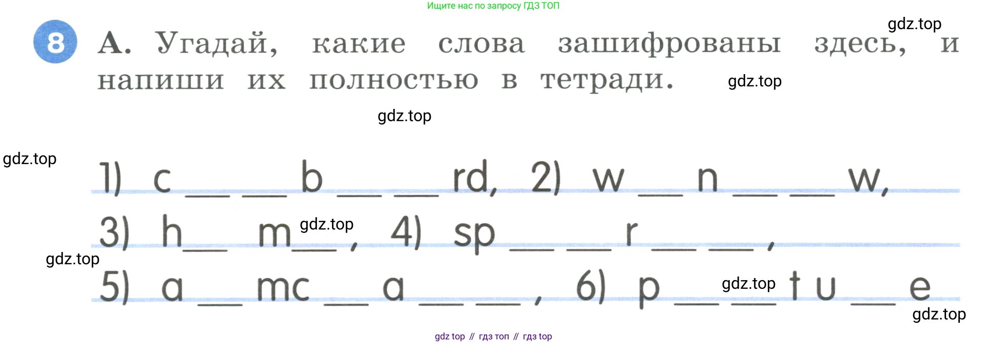 ГДЗ Английский язык (english), 3 класс Учебник, авторы: Афанасьева Ольга Васильевна (Afanasyeva Olga), Баранова Ксения Михайловна (Baranova Ksenia), Михеева Ирина Владимировна (Mikheeva Irina), издательство Просвещение, Москва, 2023, зелёного цвета, Часть 1, страница 46, номер 8, Условие