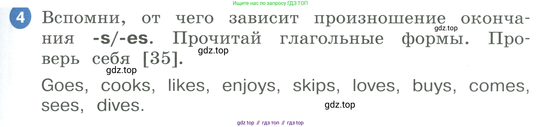 ГДЗ Английский язык (english), 3 класс Учебник, авторы: Афанасьева Ольга Васильевна (Afanasyeva Olga), Баранова Ксения Михайловна (Baranova Ksenia), Михеева Ирина Владимировна (Mikheeva Irina), издательство Просвещение, Москва, 2023, зелёного цвета, Часть 1, страница 51, номер 4, Условие
