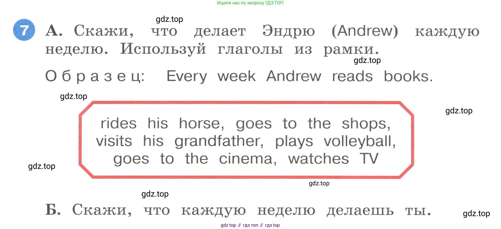 ГДЗ Английский язык (english), 3 класс Учебник, авторы: Афанасьева Ольга Васильевна (Afanasyeva Olga), Баранова Ксения Михайловна (Baranova Ksenia), Михеева Ирина Владимировна (Mikheeva Irina), издательство Просвещение, Москва, 2023, зелёного цвета, Часть 1, страница 52, номер 7, Условие