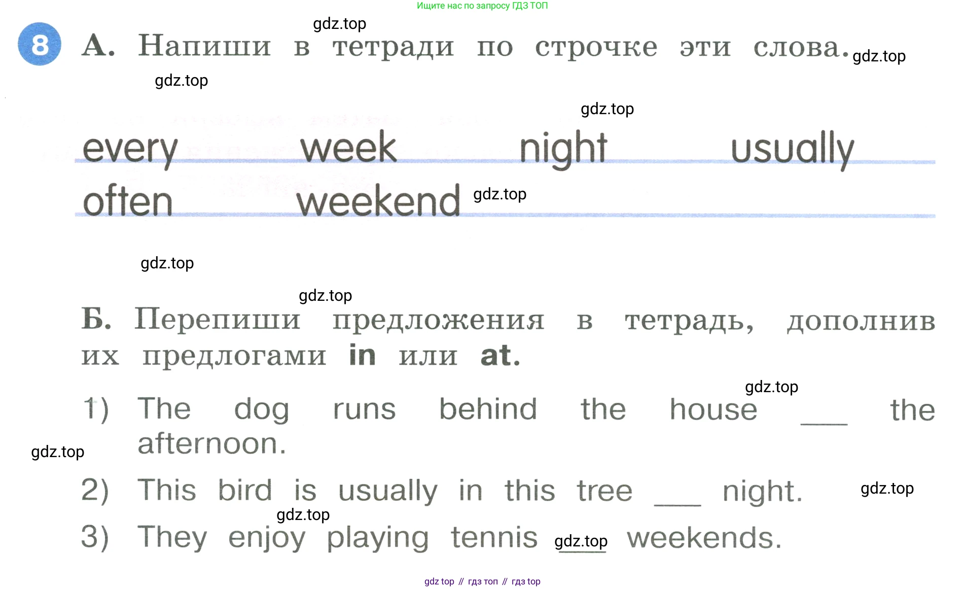 ГДЗ Английский язык (english), 3 класс Учебник, авторы: Афанасьева Ольга Васильевна (Afanasyeva Olga), Баранова Ксения Михайловна (Baranova Ksenia), Михеева Ирина Владимировна (Mikheeva Irina), издательство Просвещение, Москва, 2023, зелёного цвета, Часть 1, страница 52, номер 8, Условие