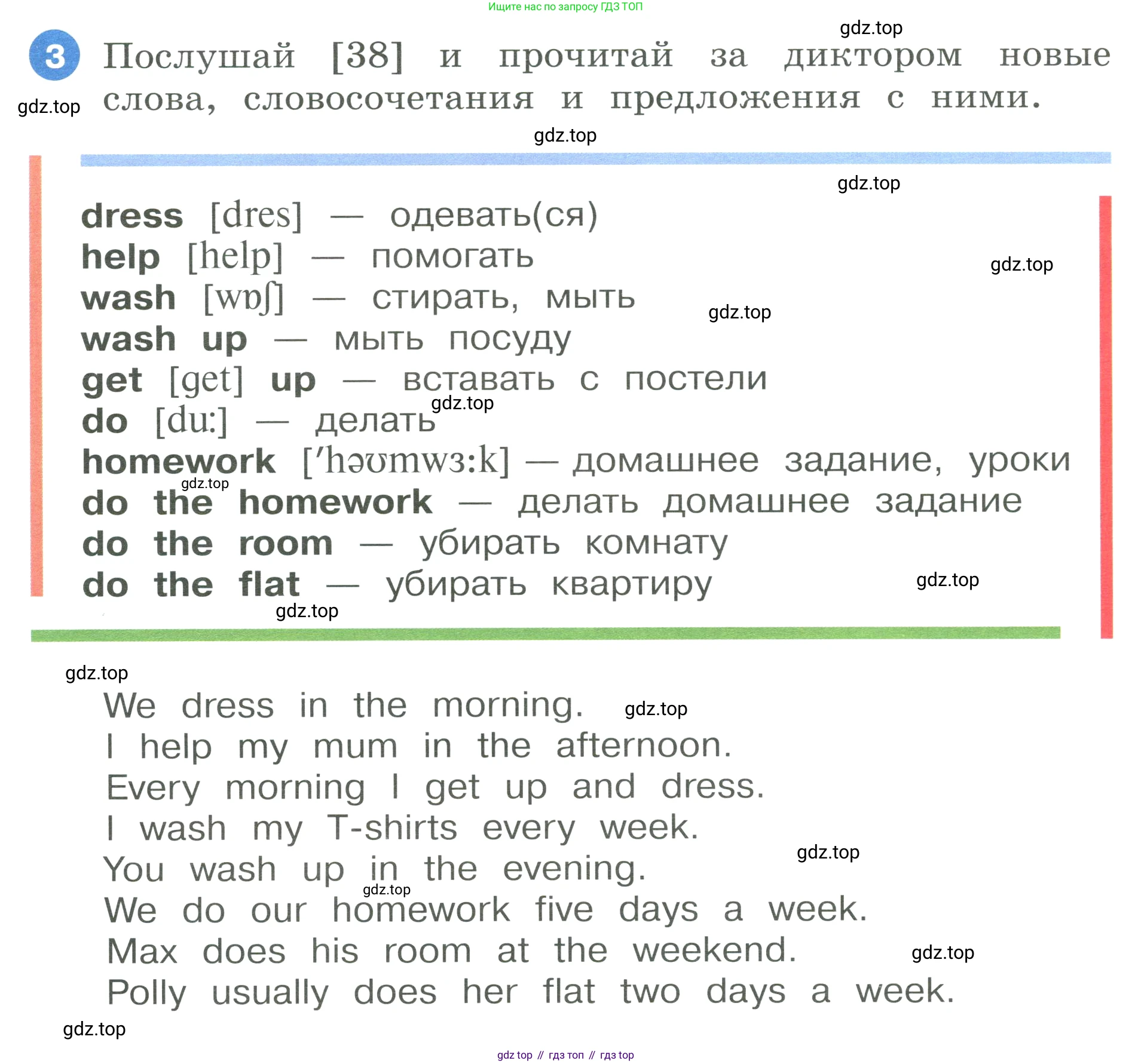 ГДЗ Английский язык (english), 3 класс Учебник, авторы: Афанасьева Ольга Васильевна (Afanasyeva Olga), Баранова Ксения Михайловна (Baranova Ksenia), Михеева Ирина Владимировна (Mikheeva Irina), издательство Просвещение, Москва, 2023, зелёного цвета, Часть 1, страница 54, номер 3, Условие