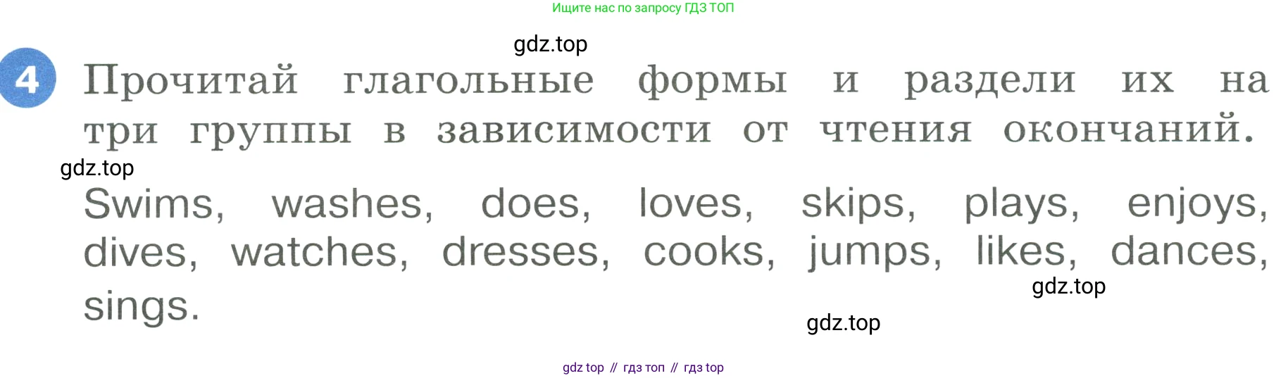 ГДЗ Английский язык (english), 3 класс Учебник, авторы: Афанасьева Ольга Васильевна (Afanasyeva Olga), Баранова Ксения Михайловна (Baranova Ksenia), Михеева Ирина Владимировна (Mikheeva Irina), издательство Просвещение, Москва, 2023, зелёного цвета, Часть 1, страница 54, номер 4, Условие