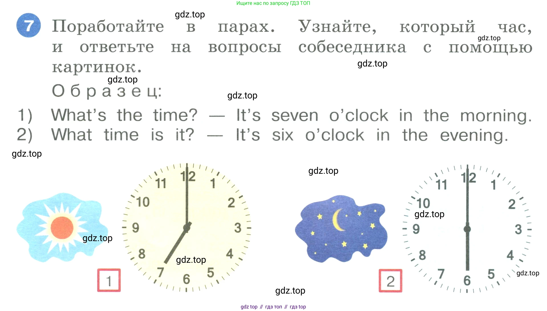 ГДЗ Английский язык (english), 3 класс Учебник, авторы: Афанасьева Ольга Васильевна (Afanasyeva Olga), Баранова Ксения Михайловна (Baranova Ksenia), Михеева Ирина Владимировна (Mikheeva Irina), издательство Просвещение, Москва, 2023, зелёного цвета, Часть 1, страница 56, номер 7, Условие