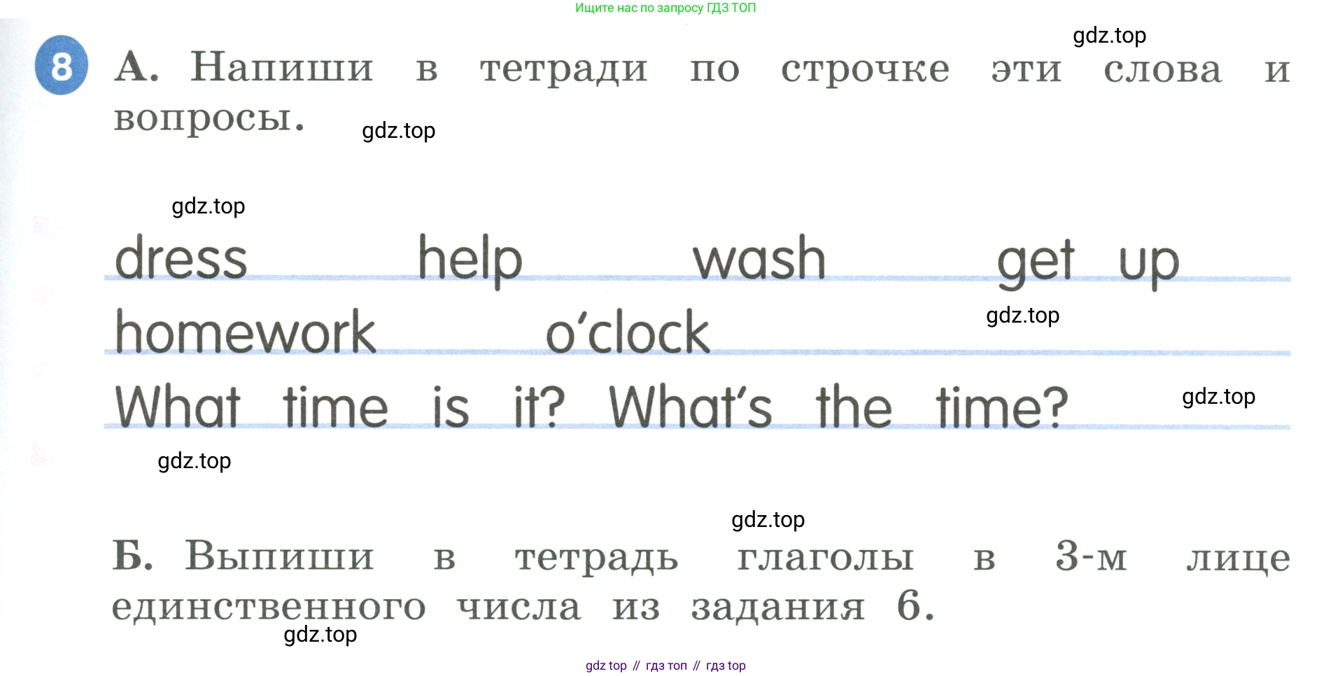 ГДЗ Английский язык (english), 3 класс Учебник, авторы: Афанасьева Ольга Васильевна (Afanasyeva Olga), Баранова Ксения Михайловна (Baranova Ksenia), Михеева Ирина Владимировна (Mikheeva Irina), издательство Просвещение, Москва, 2023, зелёного цвета, Часть 1, страница 57, номер 8, Условие