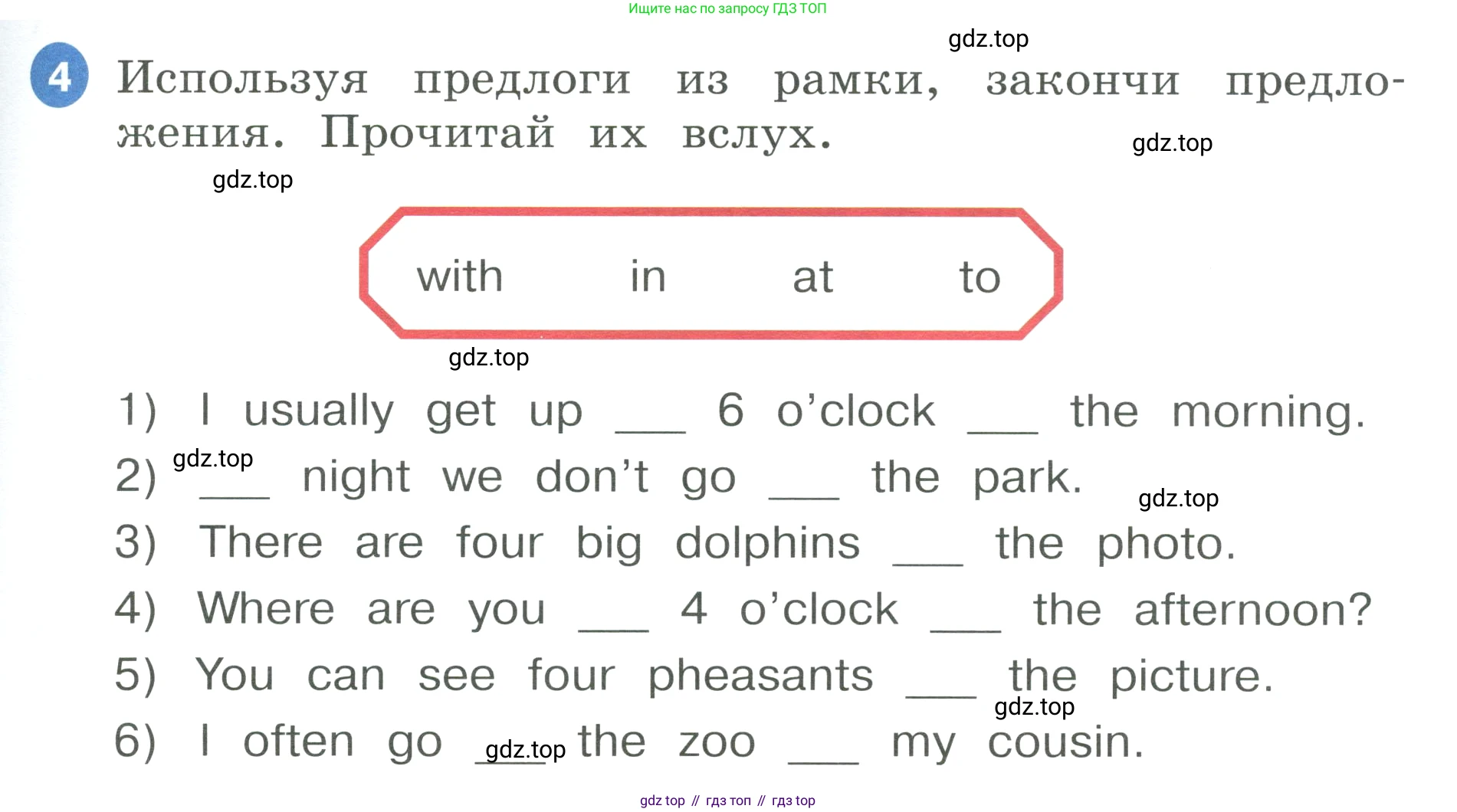 ГДЗ Английский язык (english), 3 класс Учебник, авторы: Афанасьева Ольга Васильевна (Afanasyeva Olga), Баранова Ксения Михайловна (Baranova Ksenia), Михеева Ирина Владимировна (Mikheeva Irina), издательство Просвещение, Москва, 2023, зелёного цвета, Часть 1, страница 59, номер 4, Условие